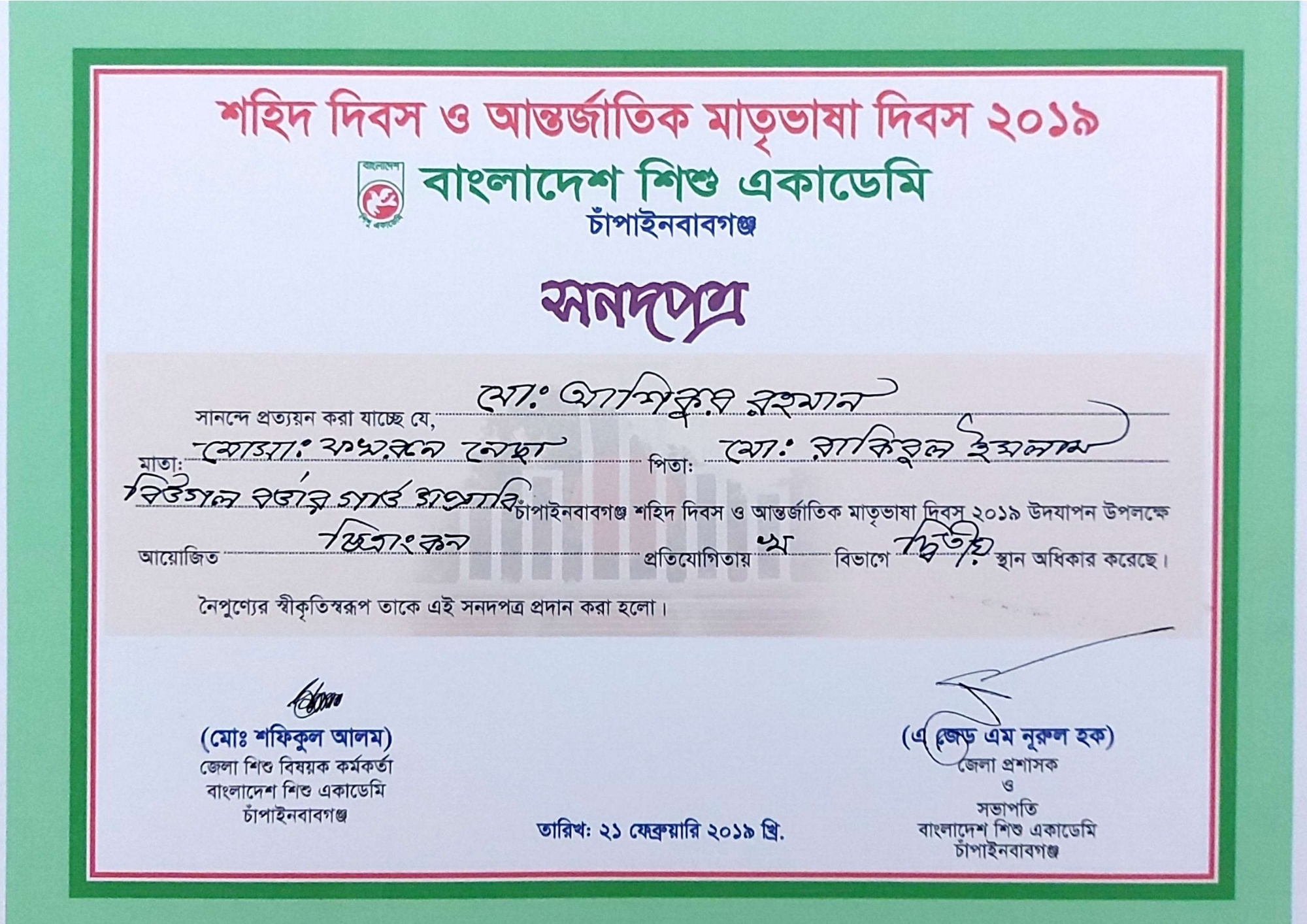 Other Certificate 3